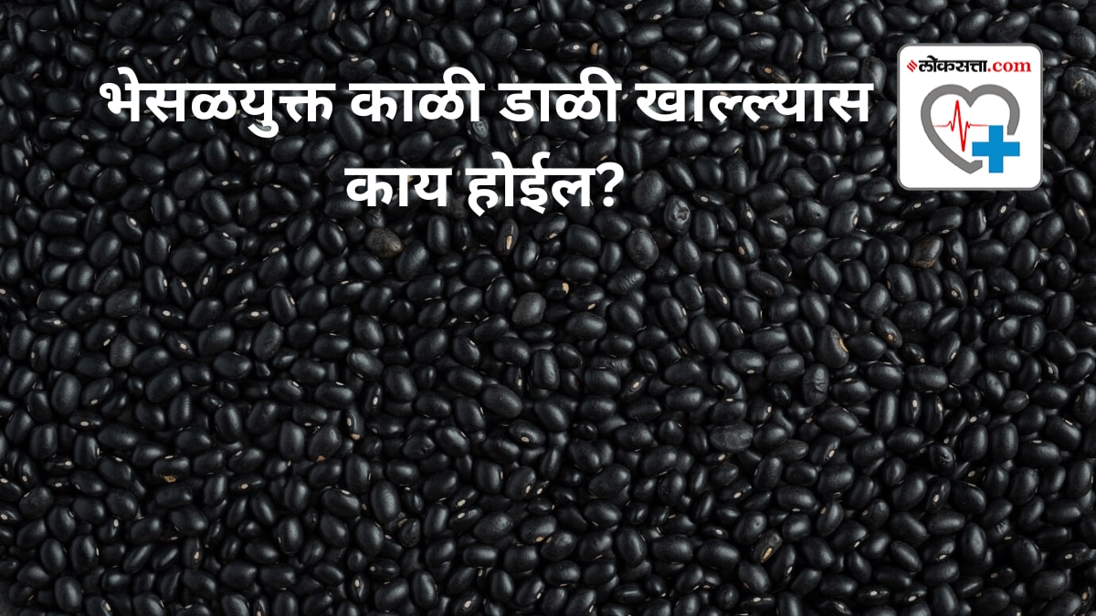 Fake dyed kaali dal