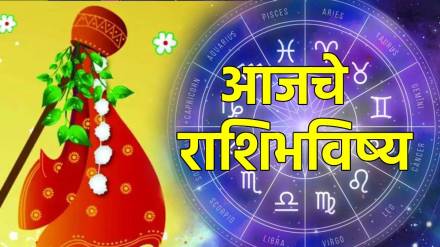 Mesh To Meen Horoscope