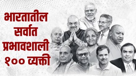 Indian Express Power List 2025
