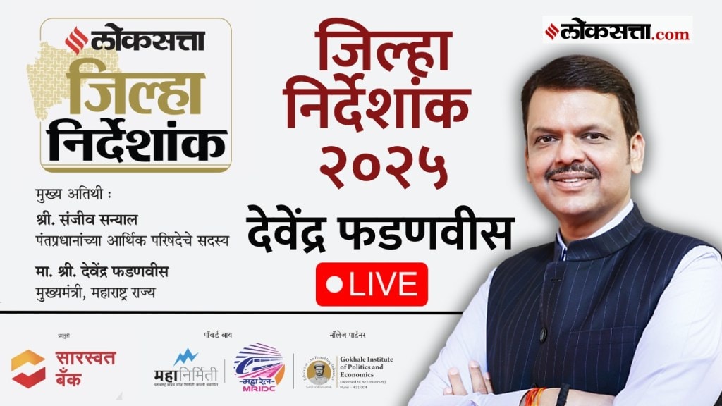 Loksatta District Index
