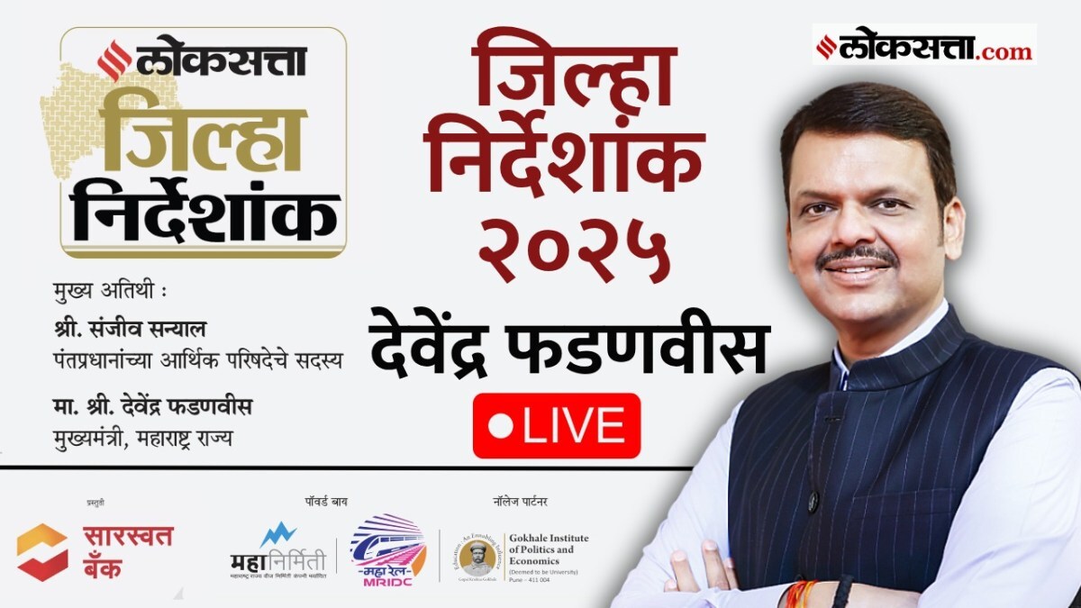 Loksatta District Index
