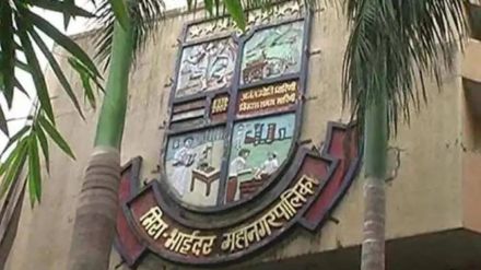11 consultants finally get fired from the innovation cell of Mira Bhayandar Municipal Corporation