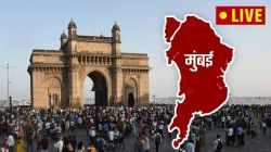 Mumbai News LIVE Updates : मुंबई शहर आणि उपनगरांतील सर्व महत्त्वाच्या घडामोडी एकाच क्लिकवर…