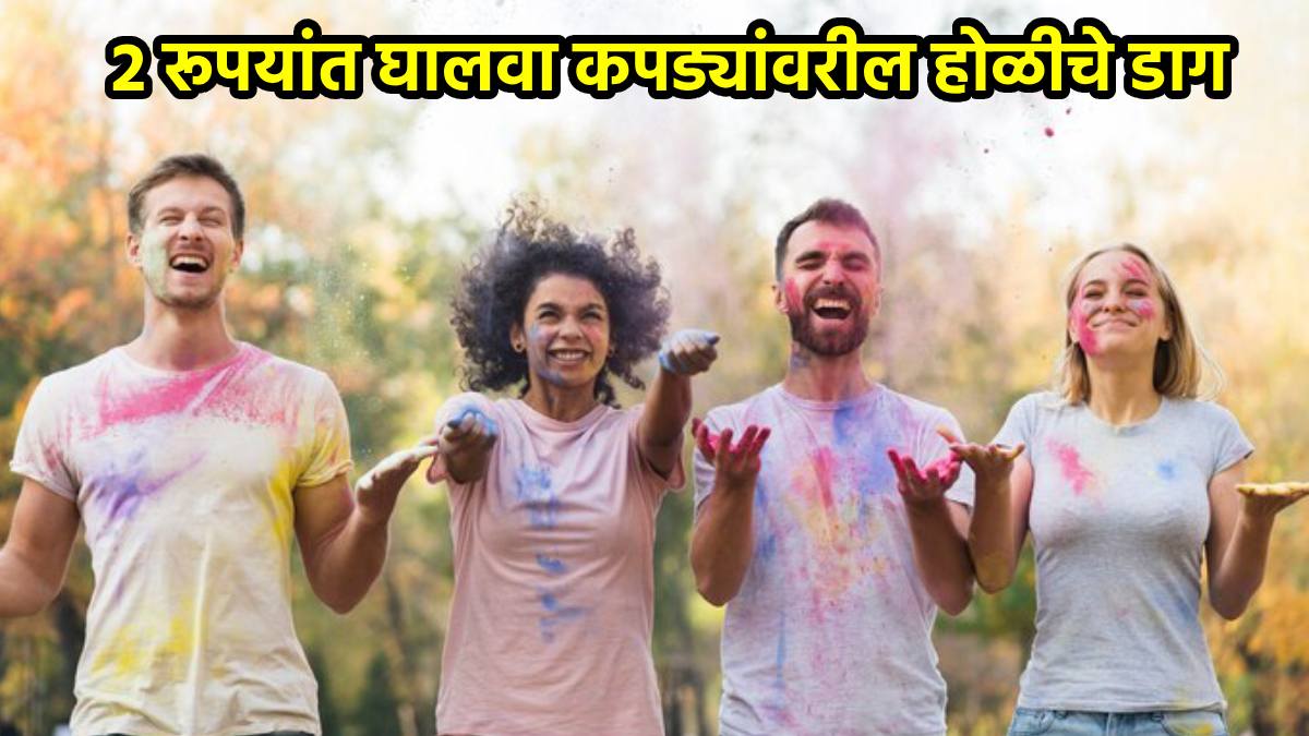 Home Remedies And Easy Tricks To Remove Color Stains From Clothes Easy Cleaning Hacks To Remove Stubborn Stains