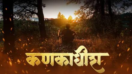 story of sadguru bhalchandra maharaj will be depicted in marathi film Kankadhish