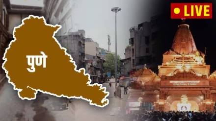 Pune Updates, Pune News Updates,