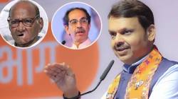 Devendra Fadnavis : शरद पवार आणि उद्धव ठाकरेंचं वर्णन कसं कराल? जयंत पाटलांच्या प्रश्नावर फडणवीसांचं उत्तर; म्हणाले, “काही भरवसा…”