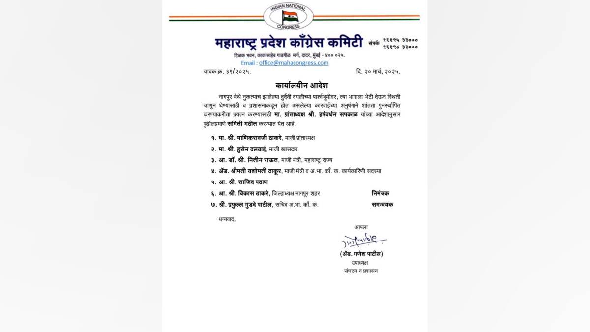 harshvardhan sapkal formed committee to inspect riot affected nagpur areas and promote peace