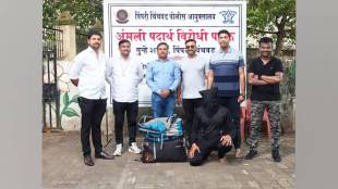 anti narcotics squad arrested educated youth harish magan sonawane for selling ganja in Pimpri chinchwad