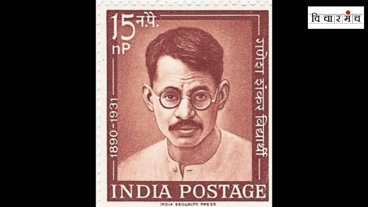ganesh shankar vidyarthi