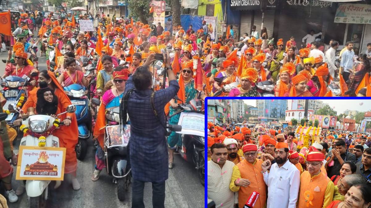New Year welcome procession , Thane, Gudi Padwa ,
