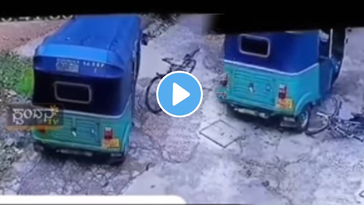 Shocking video auto rickshaw accident see what happen exactly video goes viral on social media
