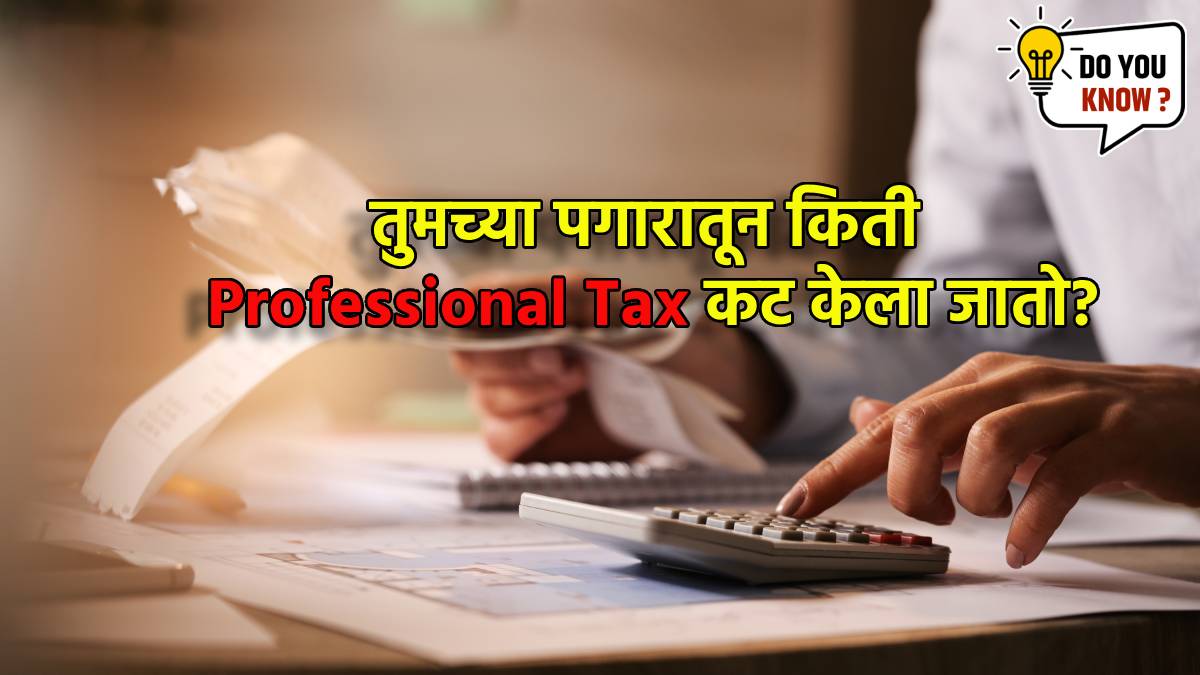 What is Professional Tax