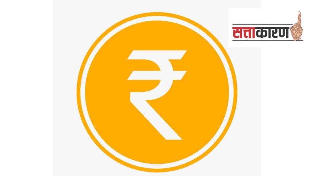 News About Rupee Symbol