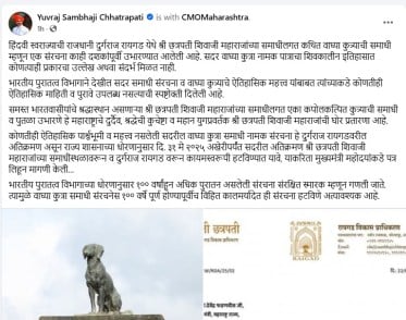 Former MP Sambhajiraje Post