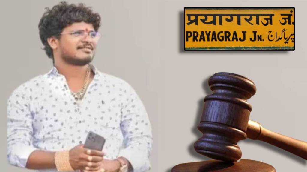 Satish Alias Khokya Bhosale produced first in Prayagraj Court