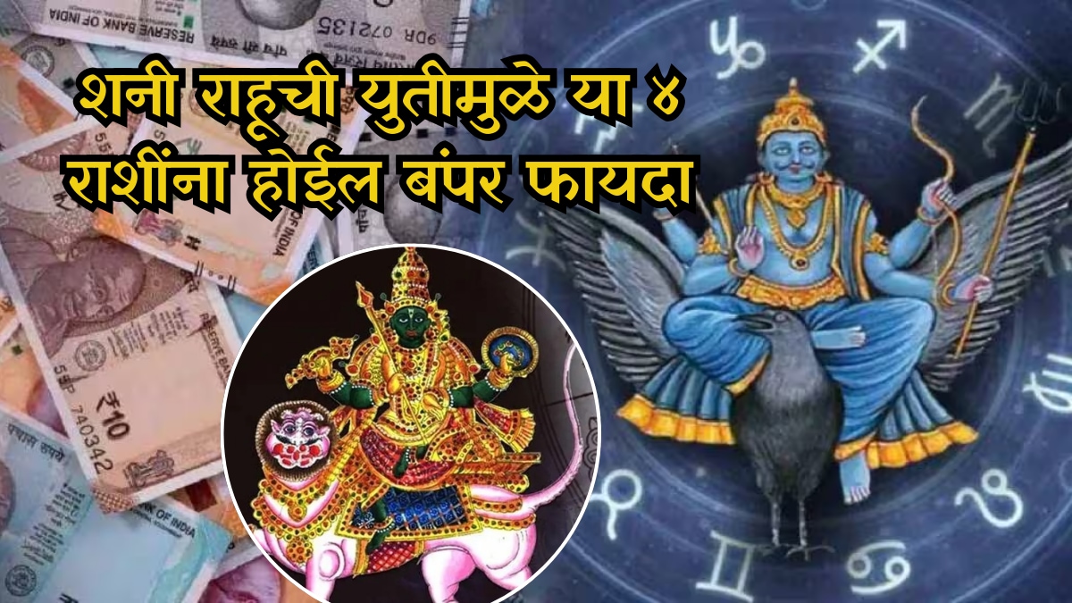 Shani Rahu Yuti in Meen Rashi