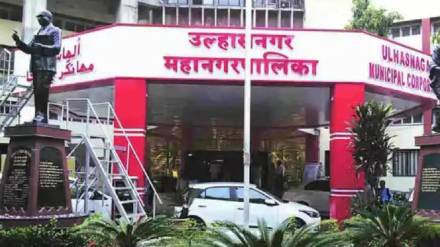 Ulhasnagar corporation former BJP corporator allegations Scam in Property tax arrears