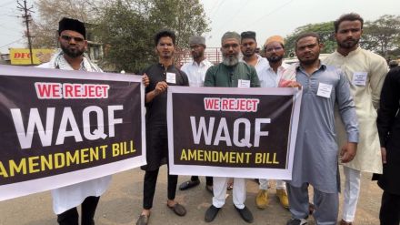 Placards opposing the Waqf Board Bill were displayed in Ahilyanagar