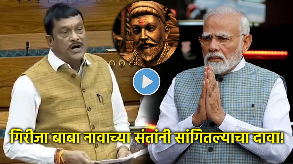 bjp mp pradeep purohit narendra modi shivaji maharaj statement