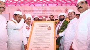 eknath shinde sant tukaram beej