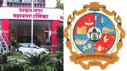 Ulhasnagar engineer suspended loksatta