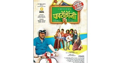 Institute of Pavtology movie