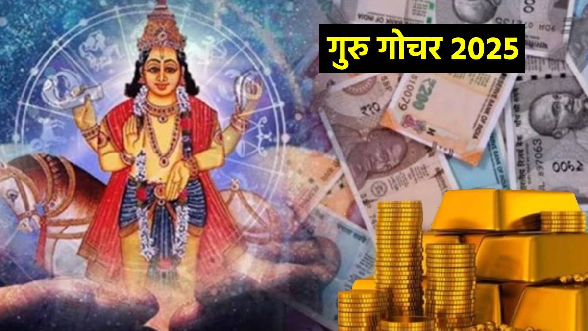 guru gochar 2025