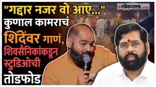 Kunal Kamra Controversy Shiv Sainiks are aggressive in khar