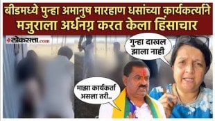 Anjali Damania criticized suresh dhas and bjp government