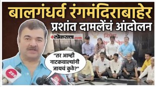 Prashant Damle protested in Pune Criticizes Rangyatra App