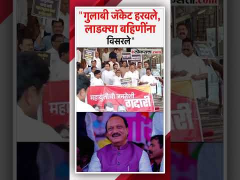 Opposition members chant slogans and protest on the steps of the Vidhan Bhavan