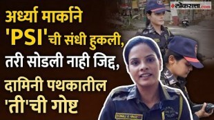 international womens days 2025 exclusive story of police perspnnel sonali hinge from damini pathak