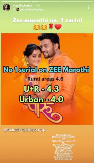 Paaru 