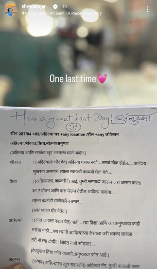 Zee Marathi Paaru Serial