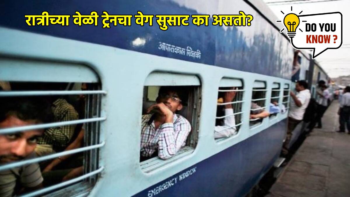 indian railways Why do trains run faster at night read reason