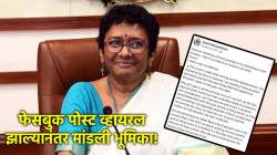 “जर तुम्ही महिला असाल आणि तुमचा रंग काळा असेल तर…”, केरळच्या मुख्य सचिवांची उद्विग्नता; ‘त्या’ फेसबुक पोस्टवर मांडली भूमिका!