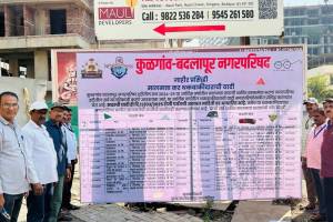 Names of defaulters on banners in Badlapur decision of the Municipal Chief Officer to increase recovery
