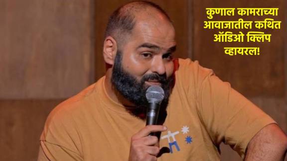 kunal kamra audio clip tamilnadu