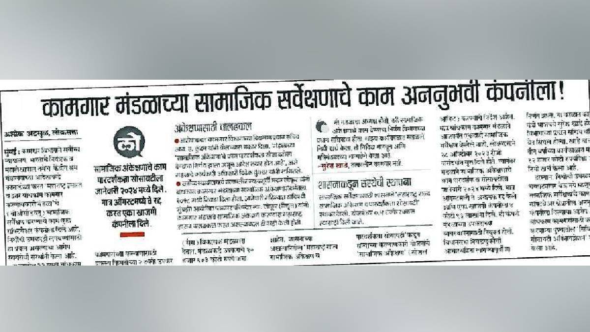 loksatta news
