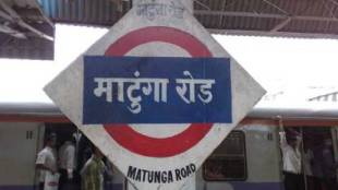 Matunga station management to be handled by 32 women railway employees Mumbai print news