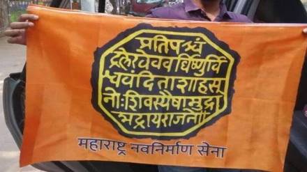 MNS protest against hospital privatization in mulund
