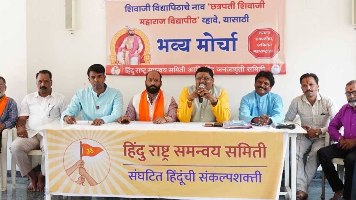 march 17 for the name extension of shivaji university