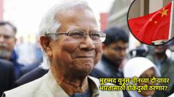 बांगलादेशचा भारताला अप्रत्यक्ष संदेश? मुहम्मद युनूस स्वातंत्र्यदिनीच बिजिंगला रवाना; शेजारी देशात घडतंय काय?