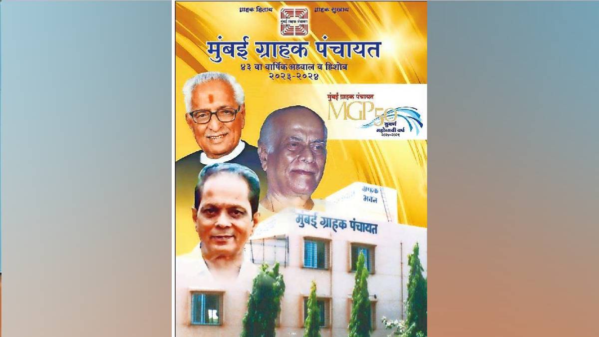 golden jubilee year of Mumbai Consumer Panchayat