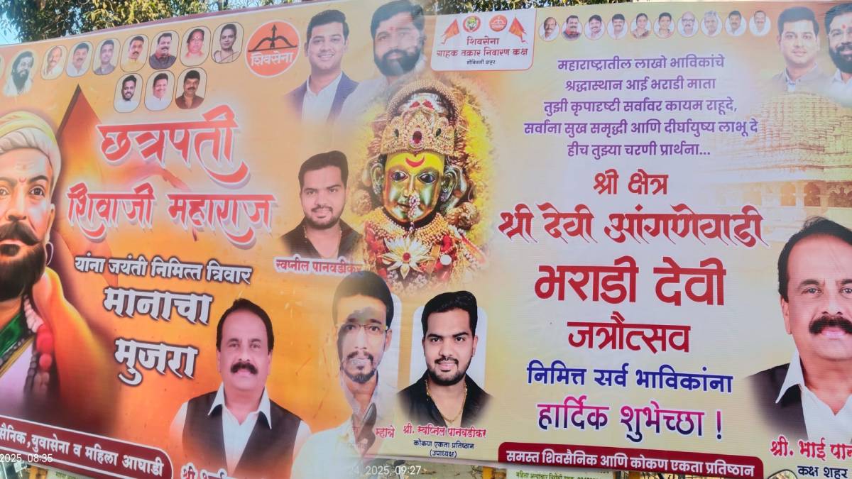 political banners above Maharshi Karve nameplate