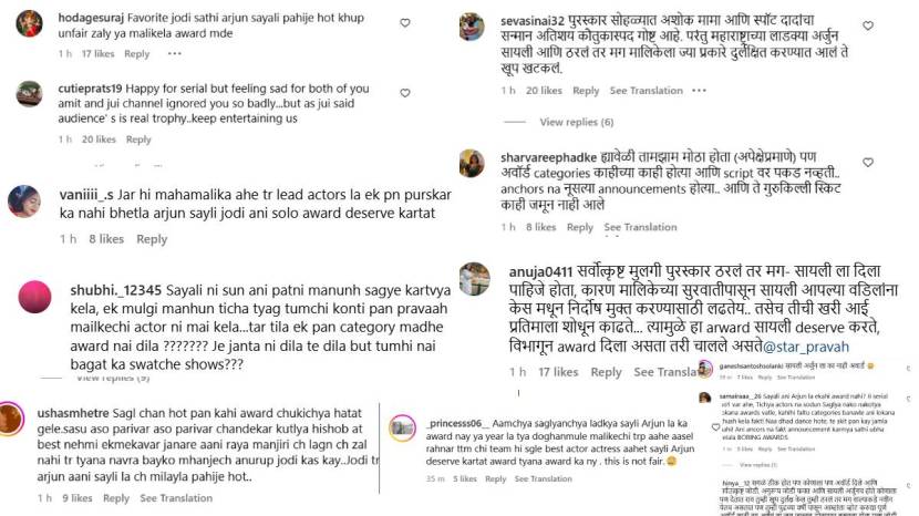 Star Pravah