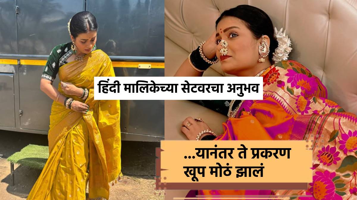 sharmila shinde shares her expeience on hindi serial set