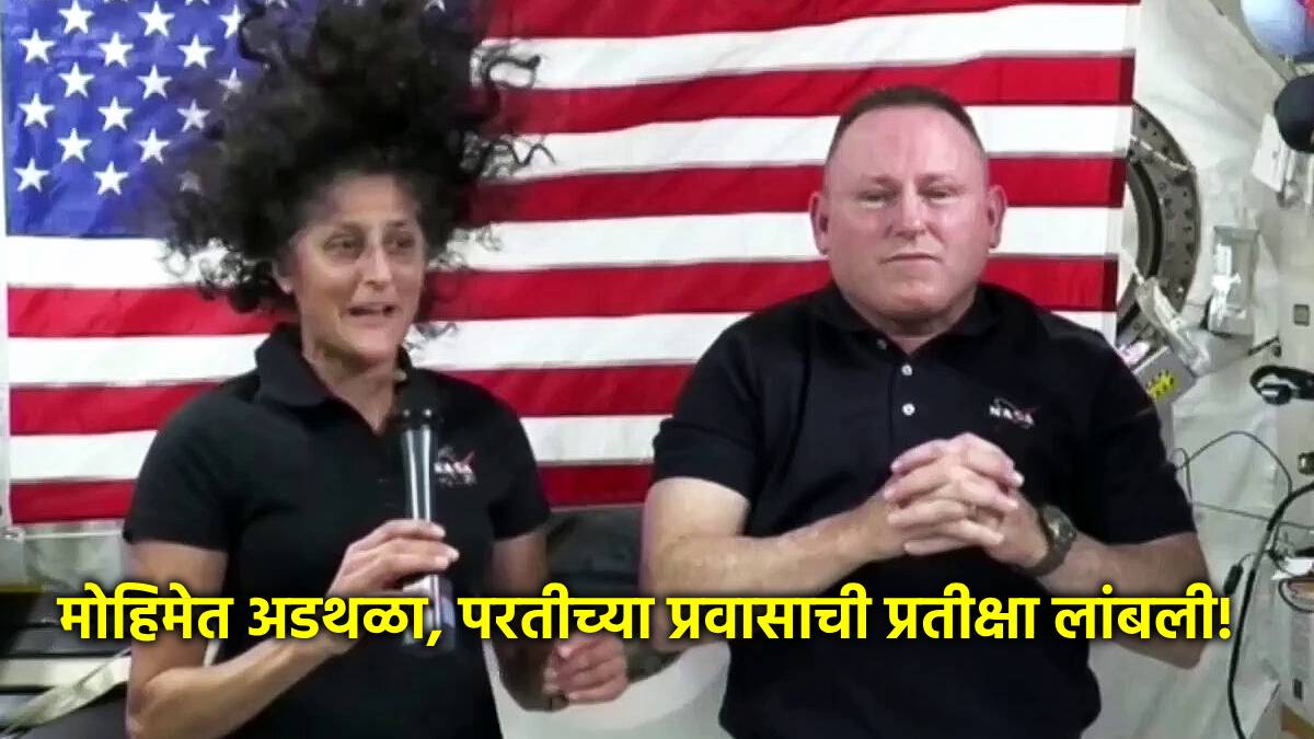 sunita williams butch willmore return marathi news