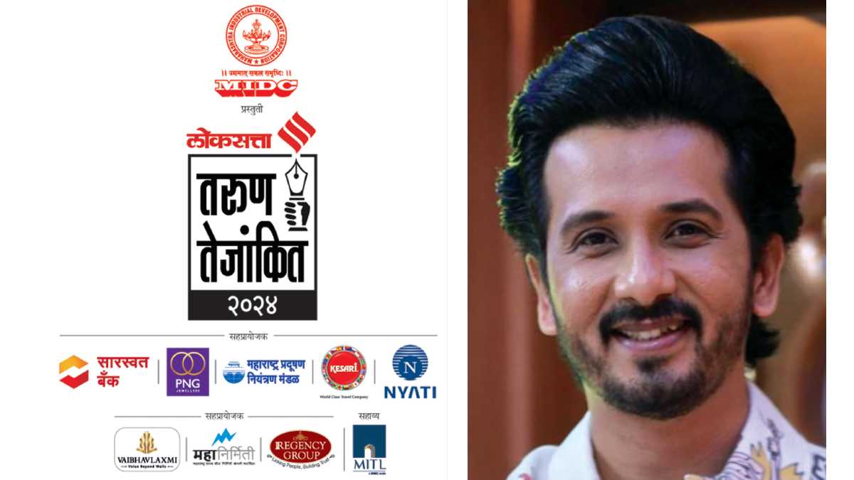 Tejankit award ceremony 2025 news in marathi